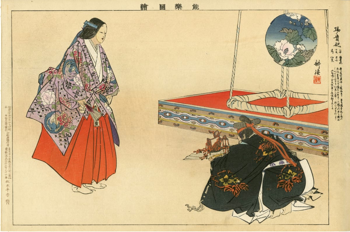 Yôkihi ( 楊貴妃 ) by Tsukioka Kôgyo  ( 月岡耕漁 ), Image 1.