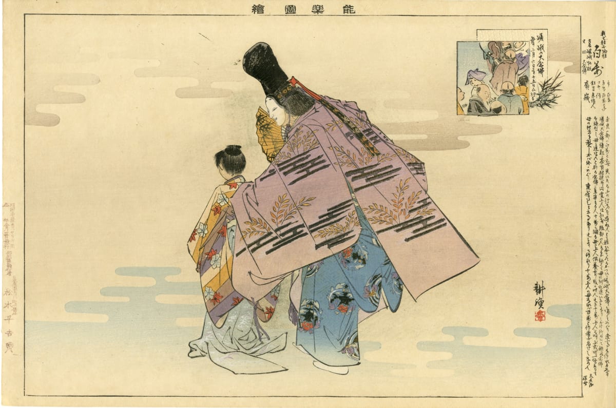 Hyakuman ( 百万 ) by Tsukioka Kôgyo  ( 月岡耕漁 ) 