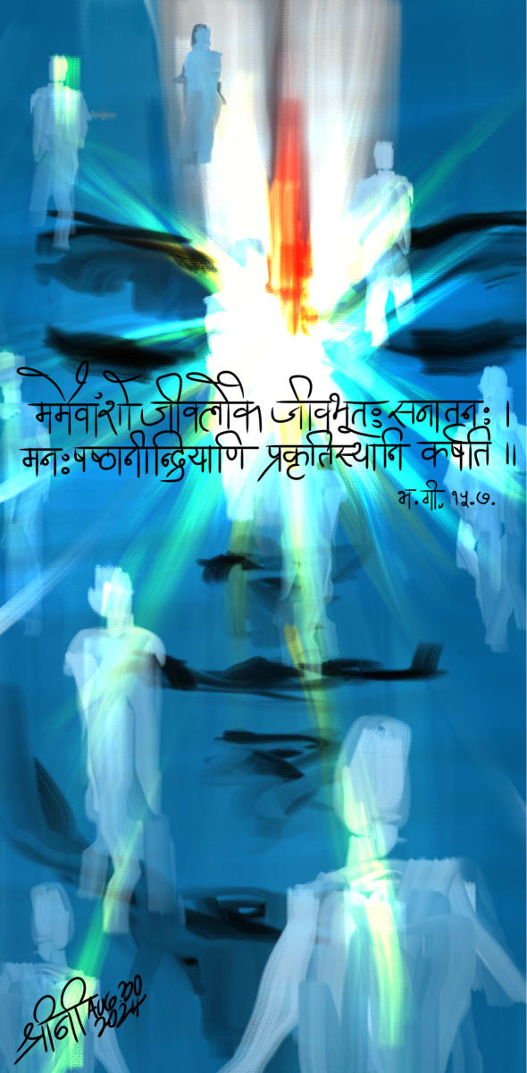 अपृथक् Apruthak by Srini श्रीनी శ్రీనీ  Image: अपृथक् apruthak