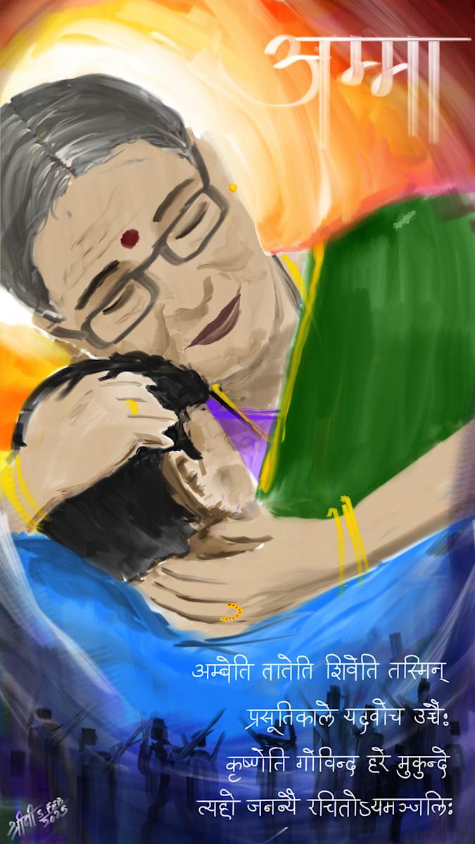 Amma अम्मा by Srini श्रीनी శ్రీనీ  Image: अम्मा Amma
