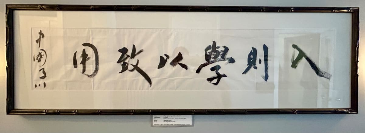 Enter to Learn, Go Forth to Serve by Zi Chuan, Image 1.