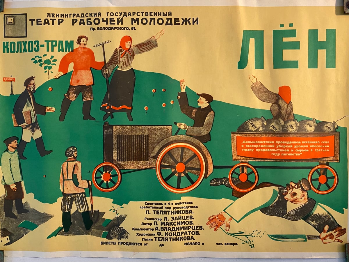 Poster for "Flax", by P. Maximov by P. Maximov 