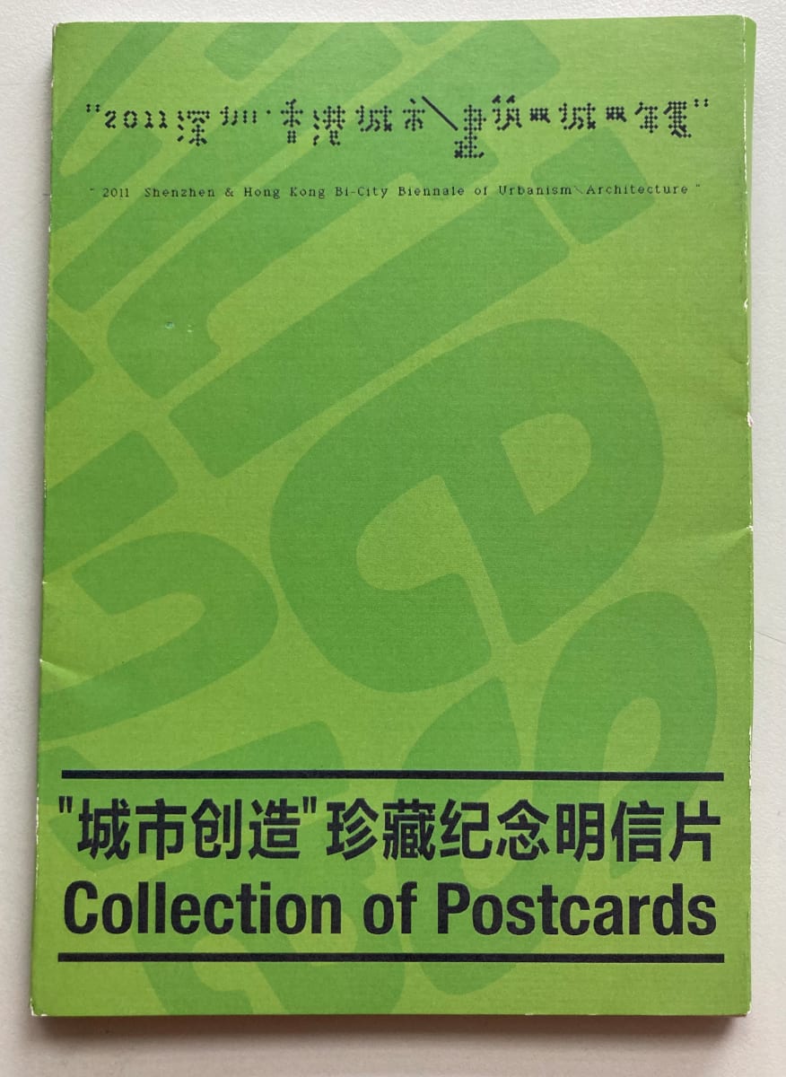 Collection of Postcards by Shenzhen & Hong Kong Biennale of Architecture 