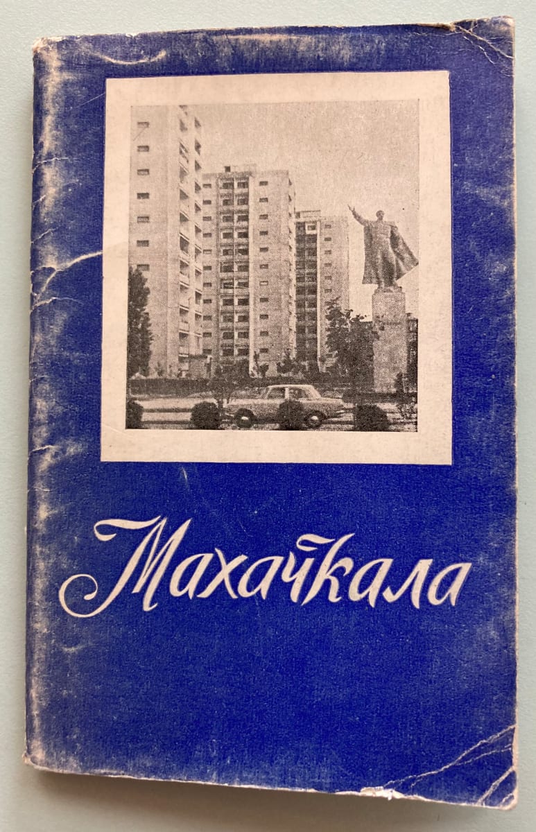 Makachakala postcard set by tourism unknown, Image 1.
