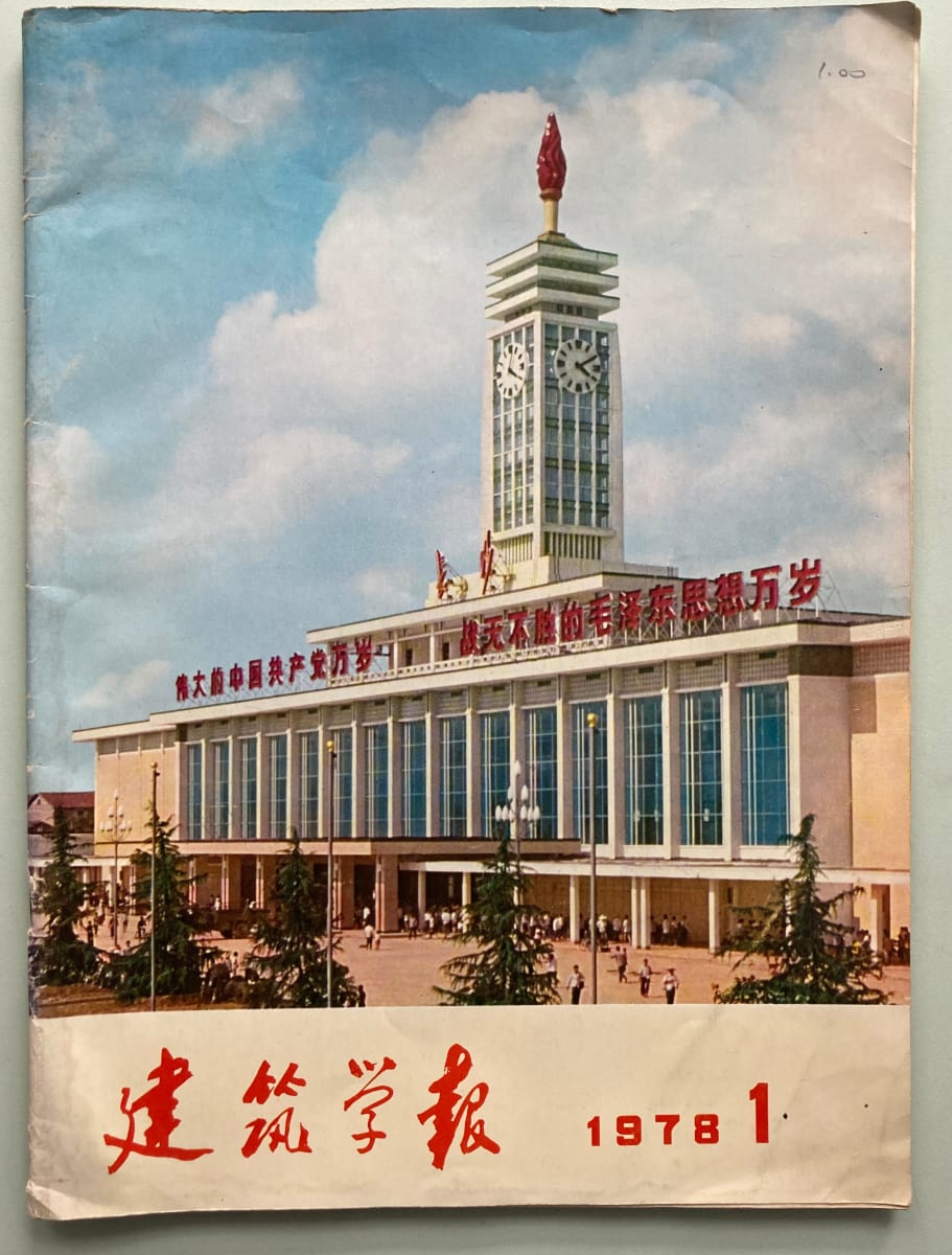 1978 by Architectural Journal, Image 1.