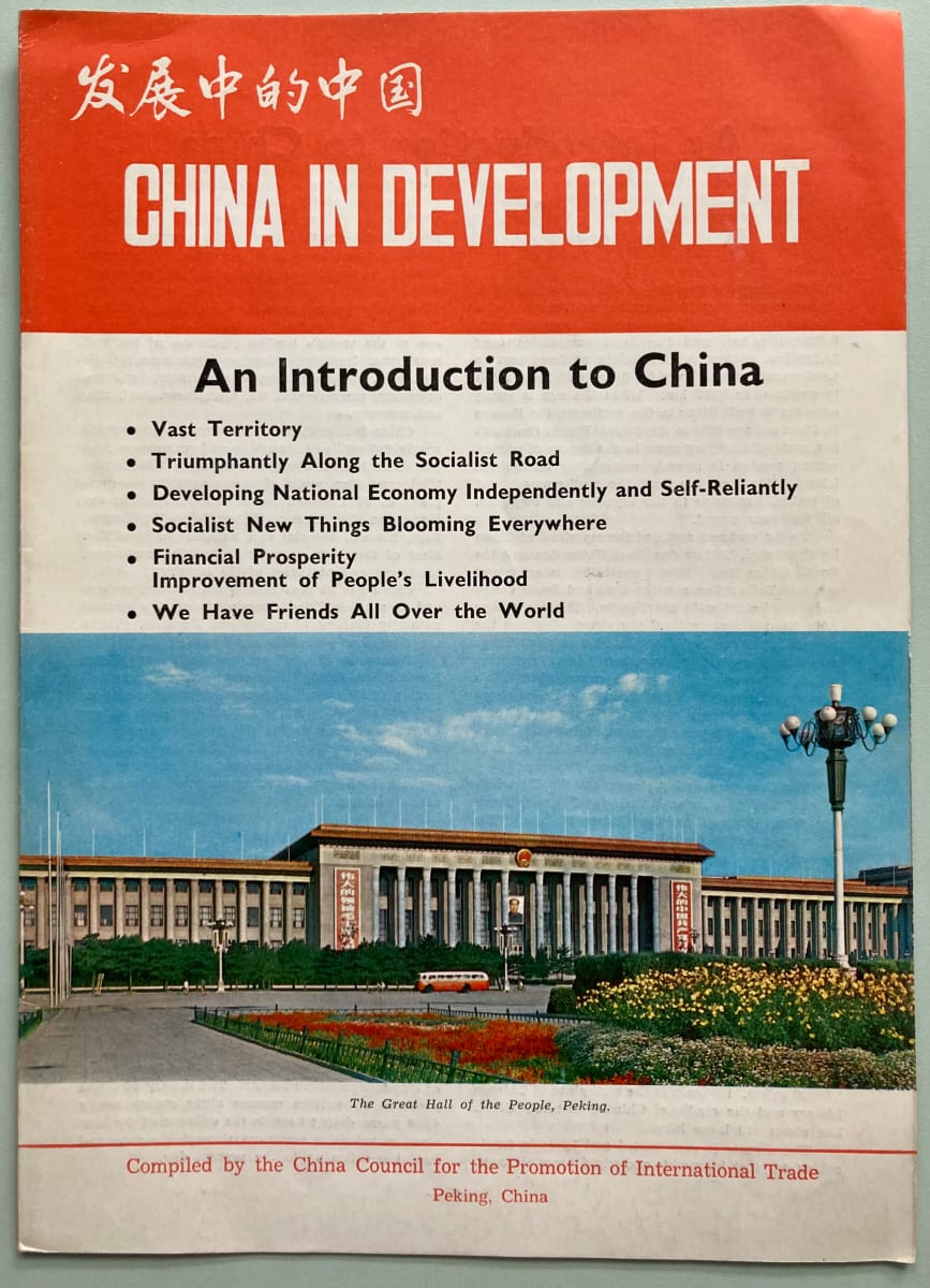 China In Development by China Council for the Promotion of International Trade 