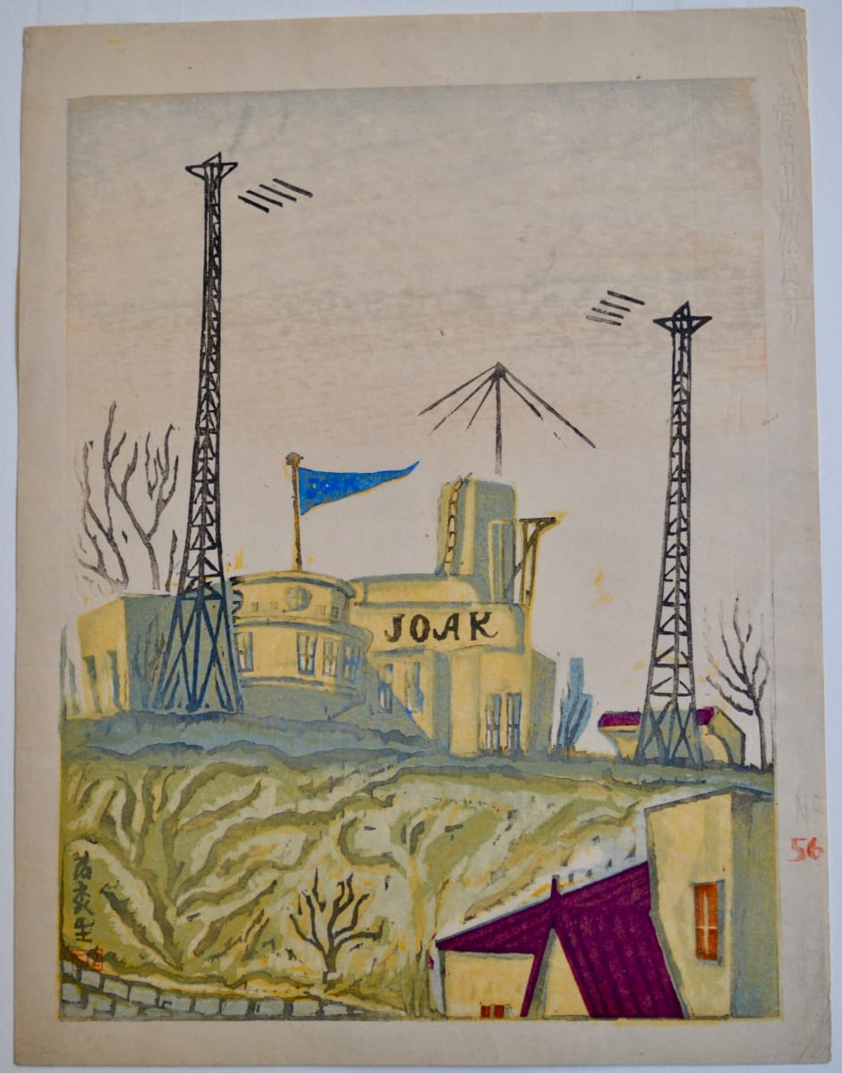 Atagoyama Radio Station (Image 13) by Fujimori Shizuo 