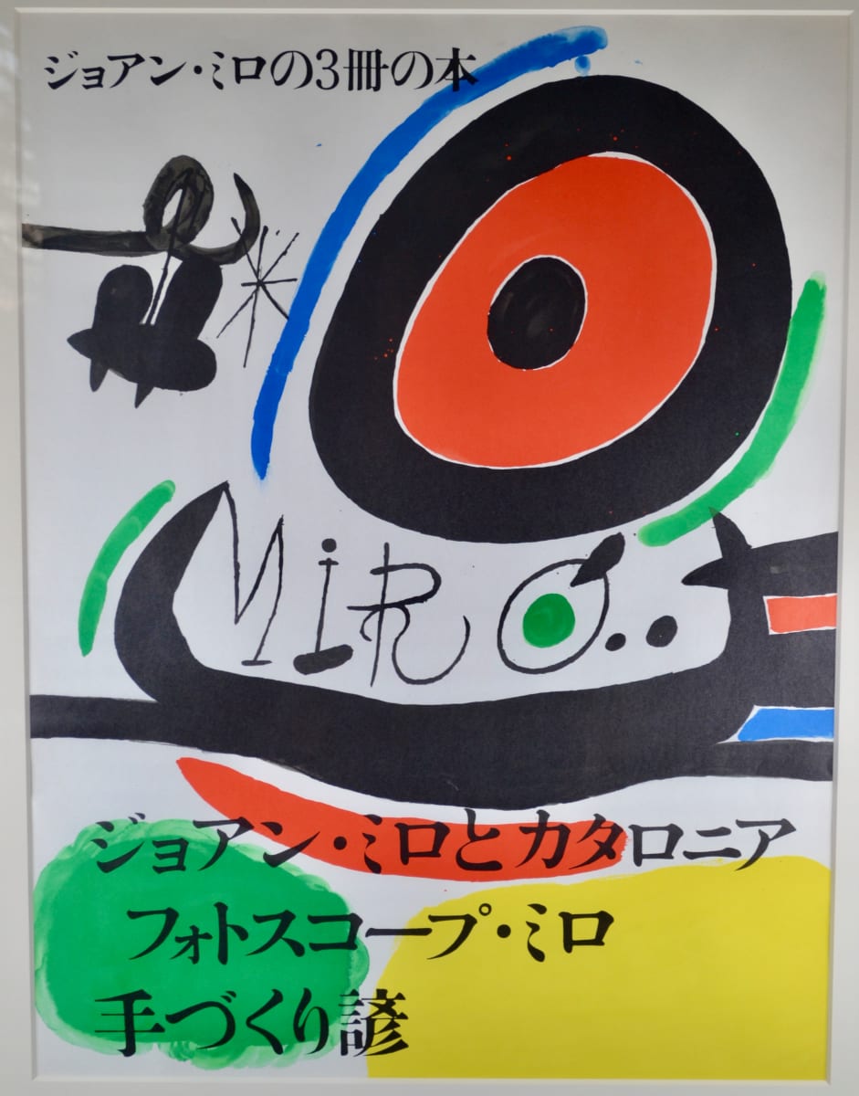 Exhibition Poster (Joan Miro Ceramics, Osaka, Japan 1970) by Poligrafa (printer) 