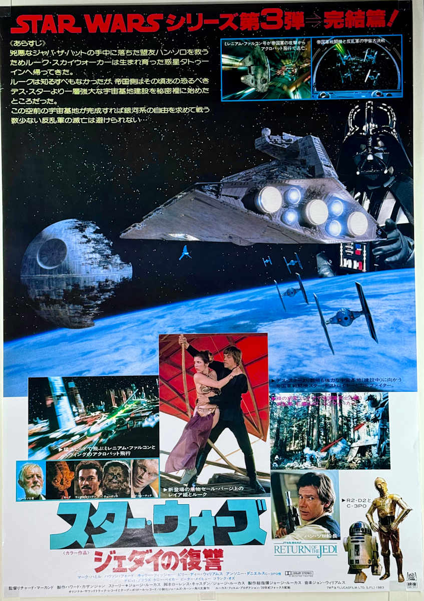 Movie Poster (Return of the Jedi), Image 1.