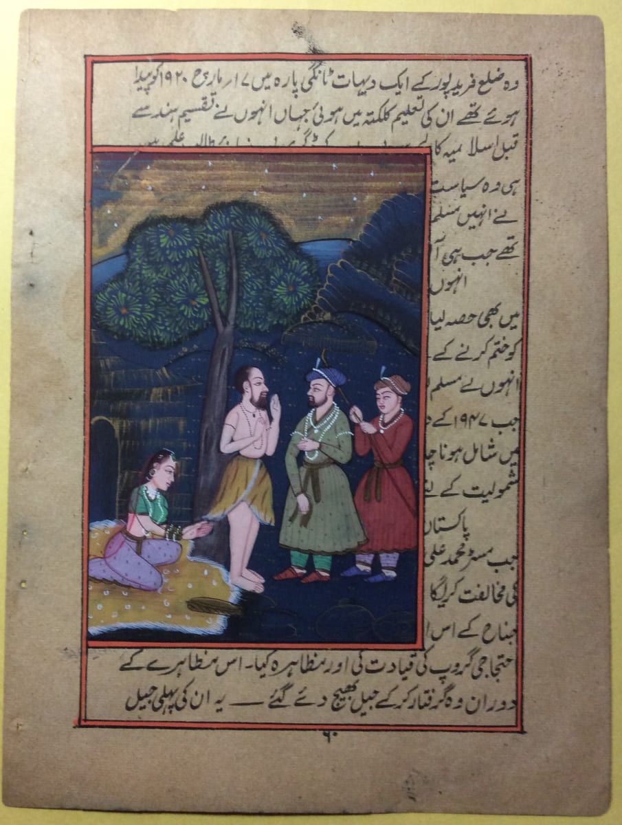 Persian Illuminated Manuscript by Persian 