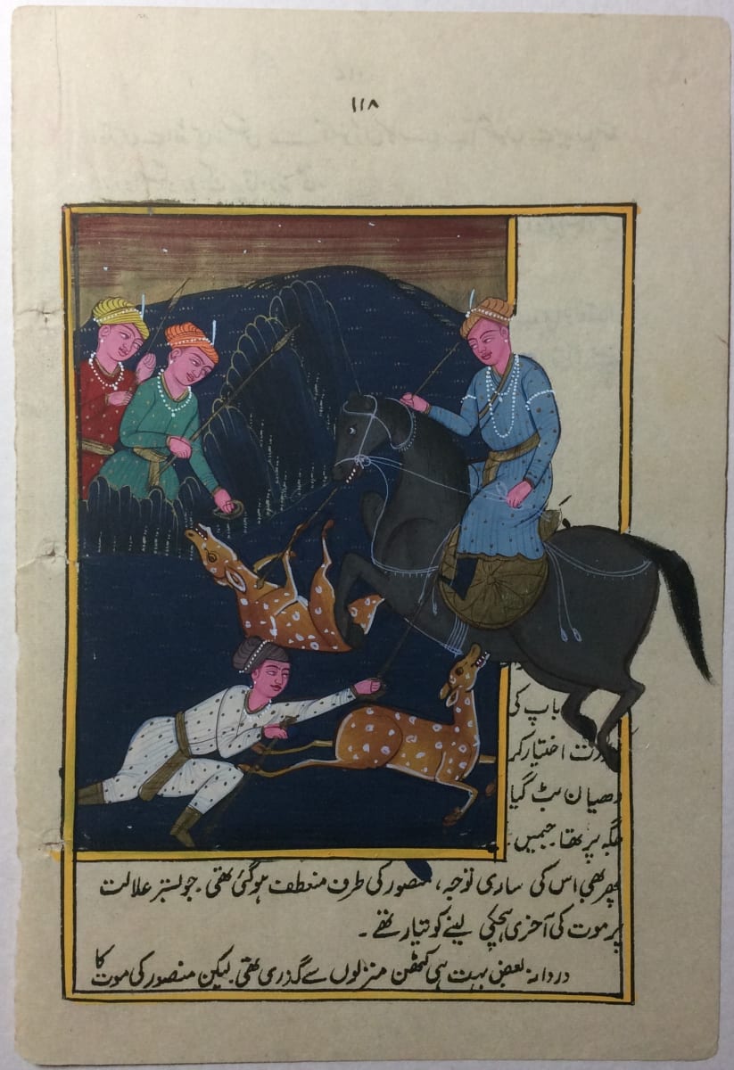 Persian Illuminated Manuscript by Persian, Image 1.