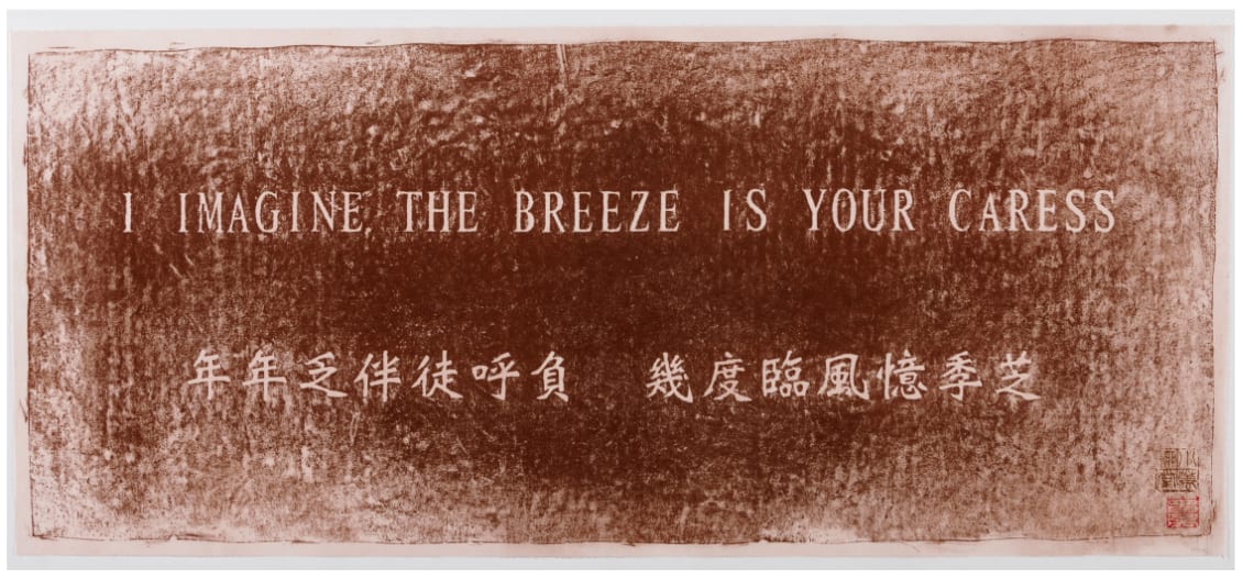 I Imagine the Breeze is your Caress by Wu Tsang 
