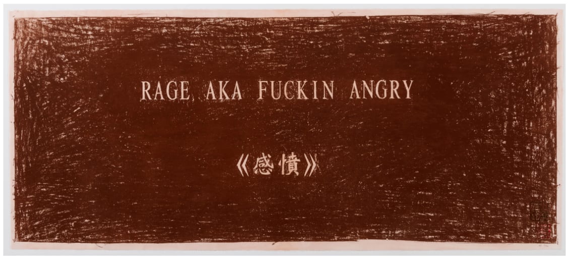 Rage AKA Fuckin Angry by Wu Tsang 