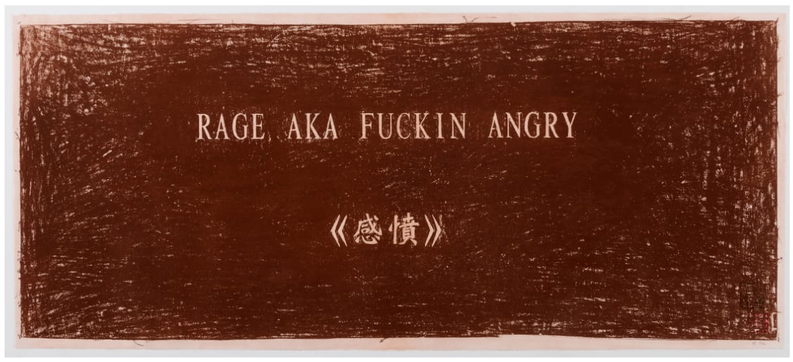 Rage AKA Fuckin Angry by Wu Tsang, Image 1.