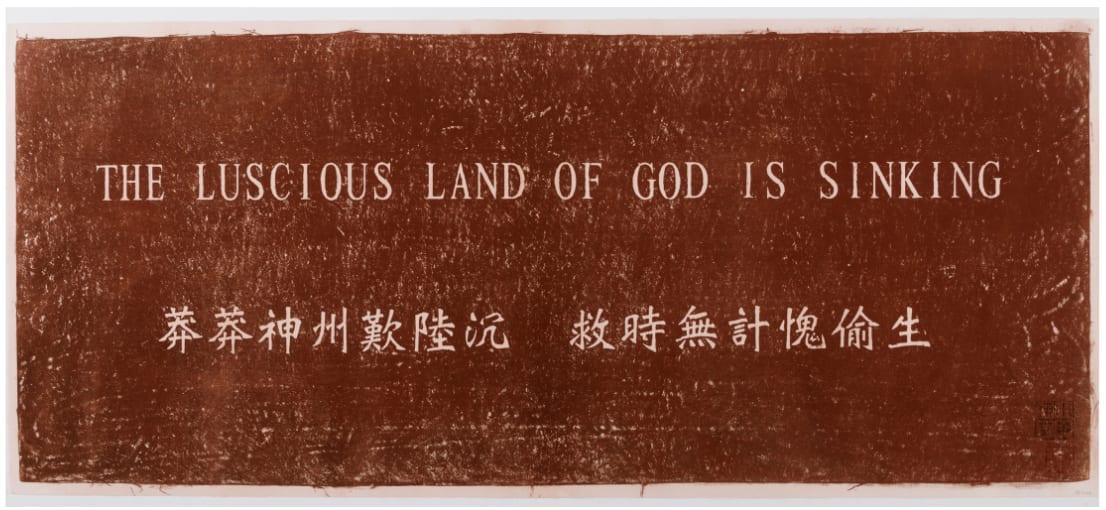 The Luscious Land of God Is Sinking by Wu Tsang, Image 1.