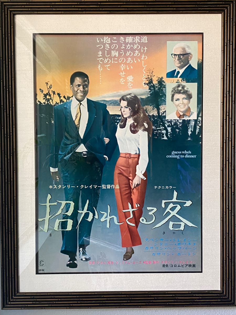 Sidney Poitier "Guess Who's Coming to Dinner" framed movie poster in Japanese 