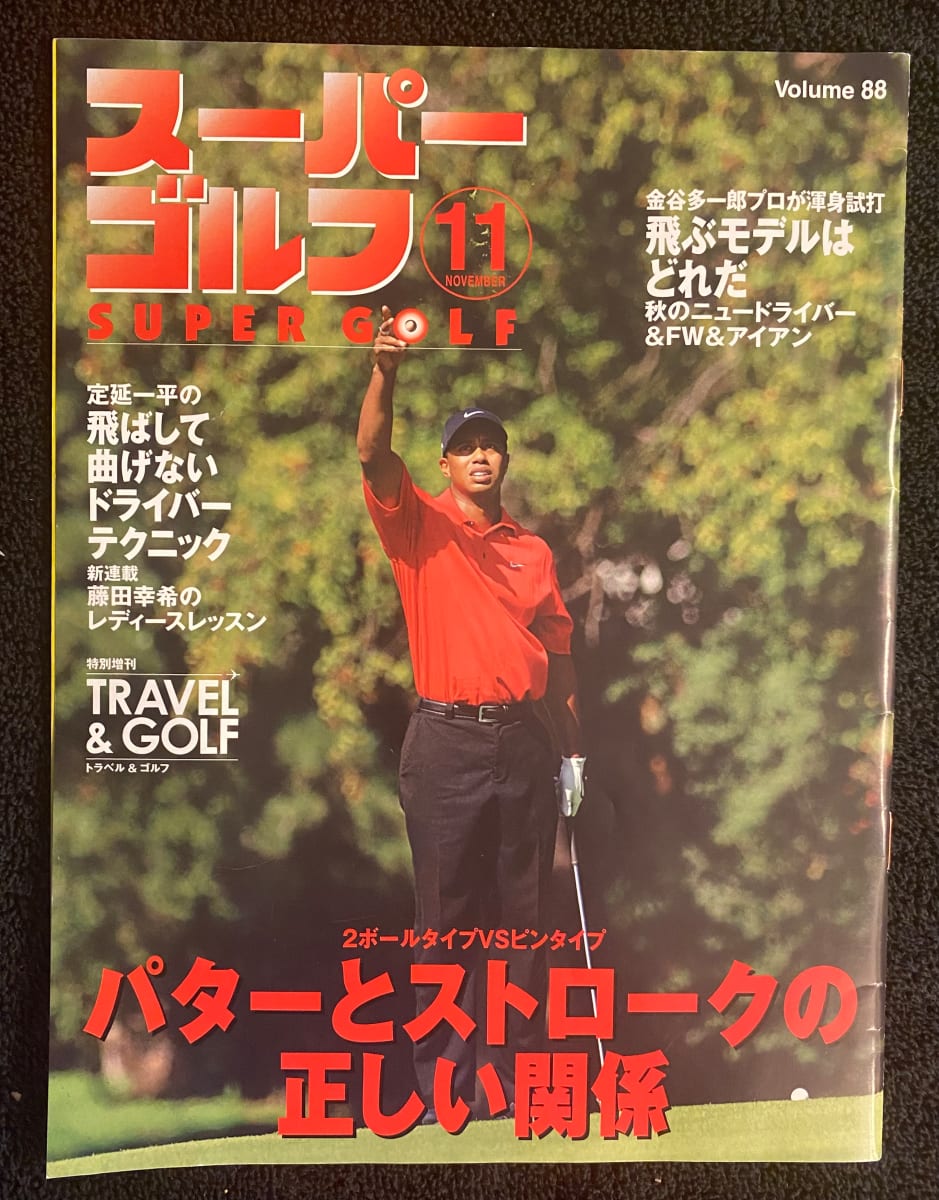 Tiger Woods-Japanese Golf Magazine 