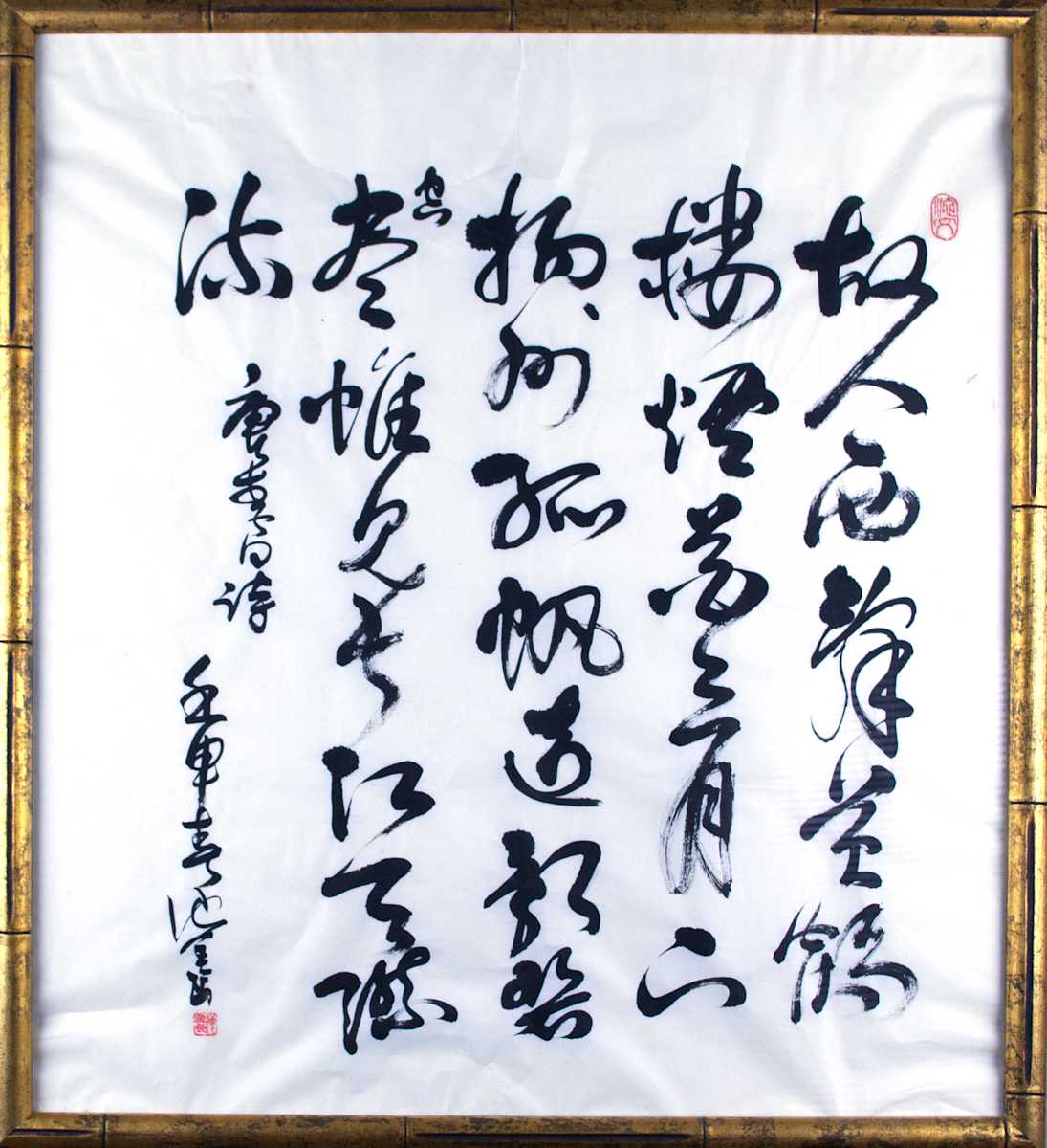 Poem By Li Bai by Jin Liang Chi 