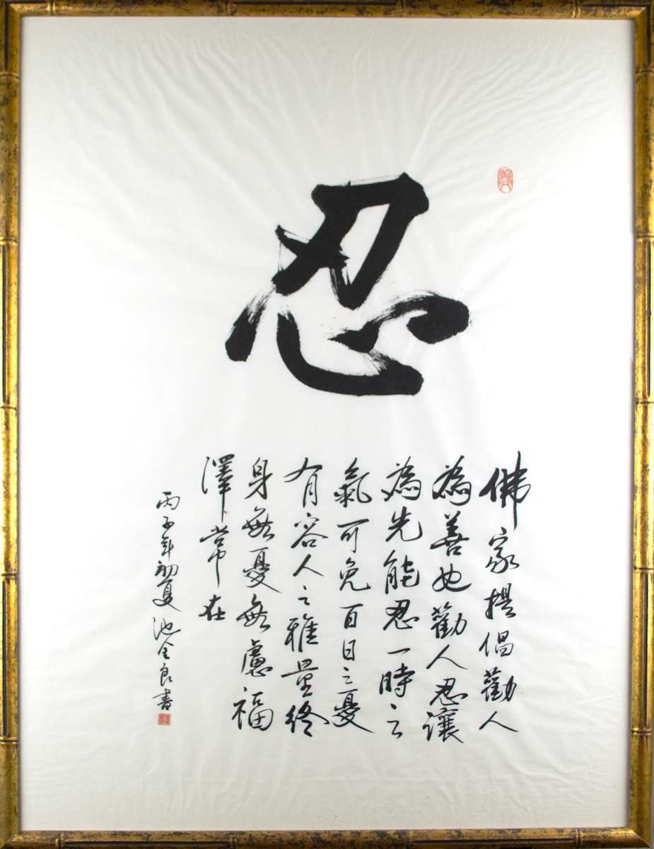 Untitled (Calligraphy) by Jin Liang Chi 