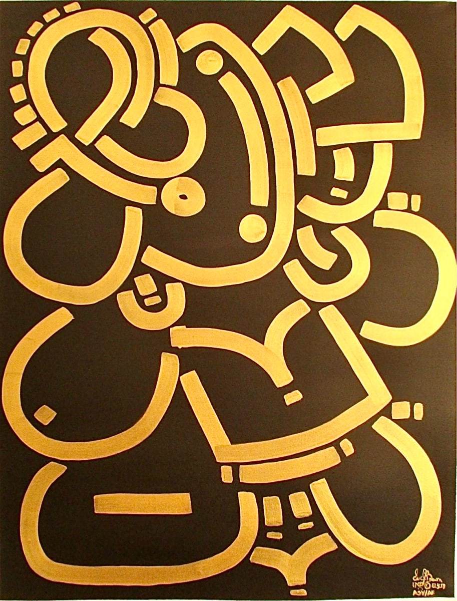 Onyx & Gold ( after Omega) by Eric J. Brown 