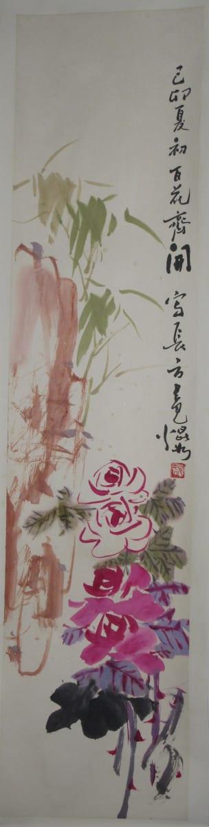 Untitled by Kwan Y. Jung, Image 1.