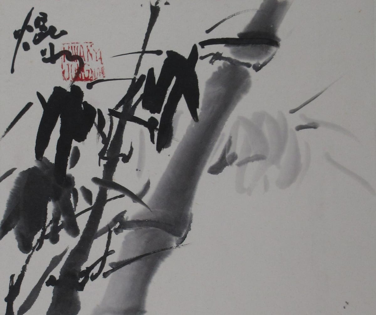 Rainy Bamboo by Kwan Y. Jung, Image 1.