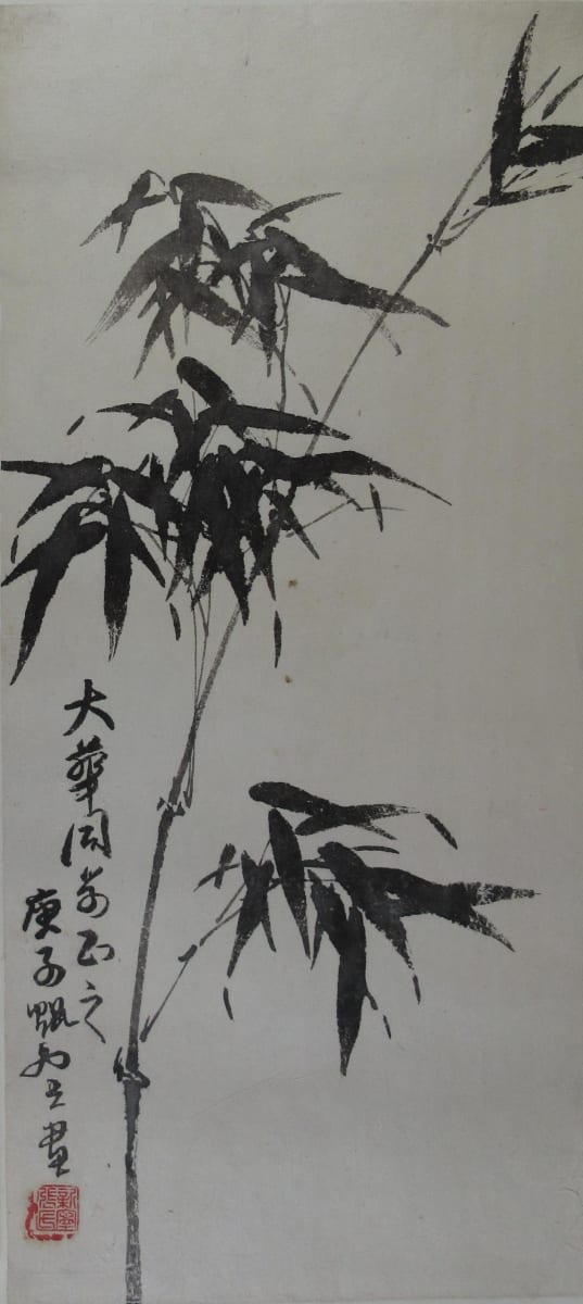 Untitled by Kwan Y. Jung, Image 1.