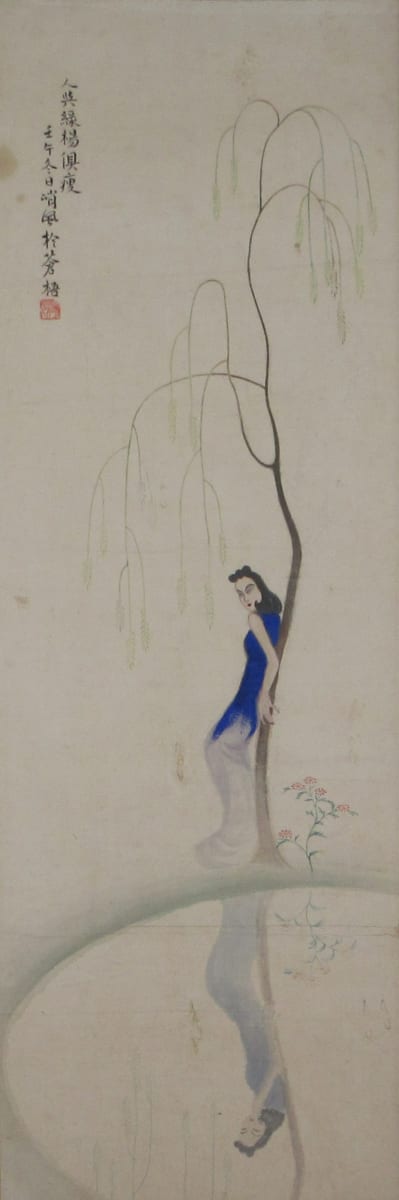 Woman Leaning On Willow Tree by Chiu Fung Poon, Image 1.