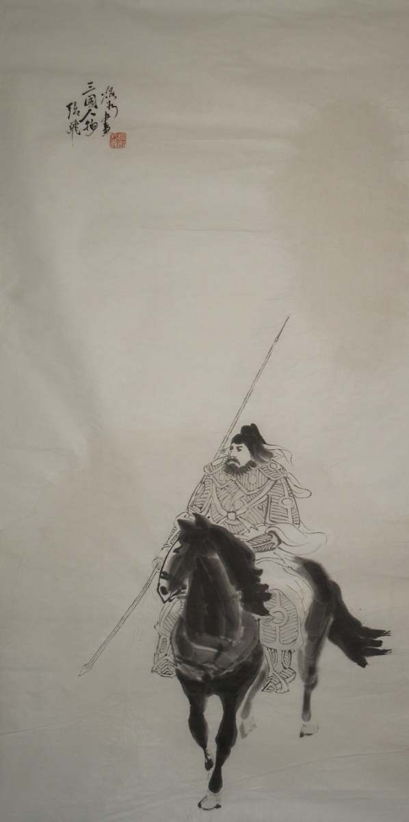 Soldier on Horseback by Kwan Y. Jung 