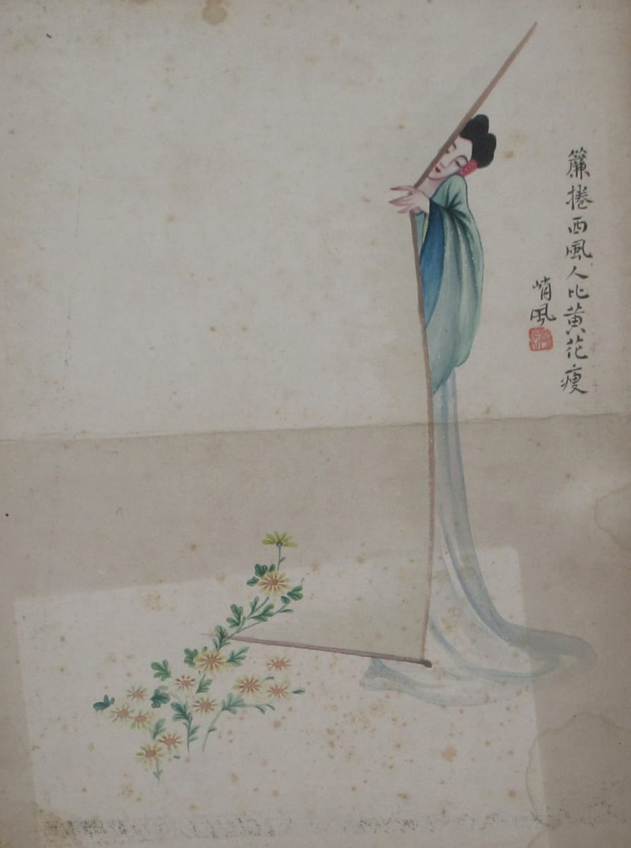 Curtain Rolling By the Western Wind by Chiu Fung Poon, Image 1.