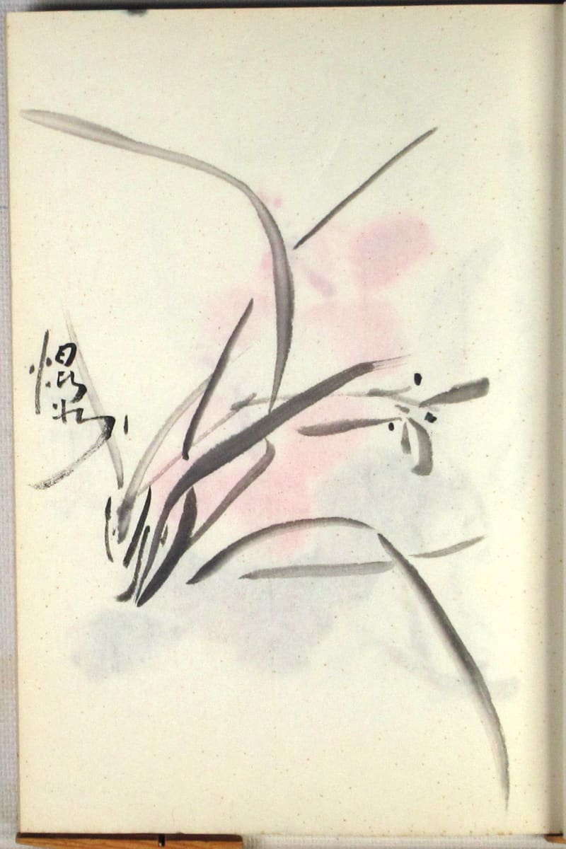 Small Rice Paper Book Page 7 by Kwan Y. Jung, Image 1.