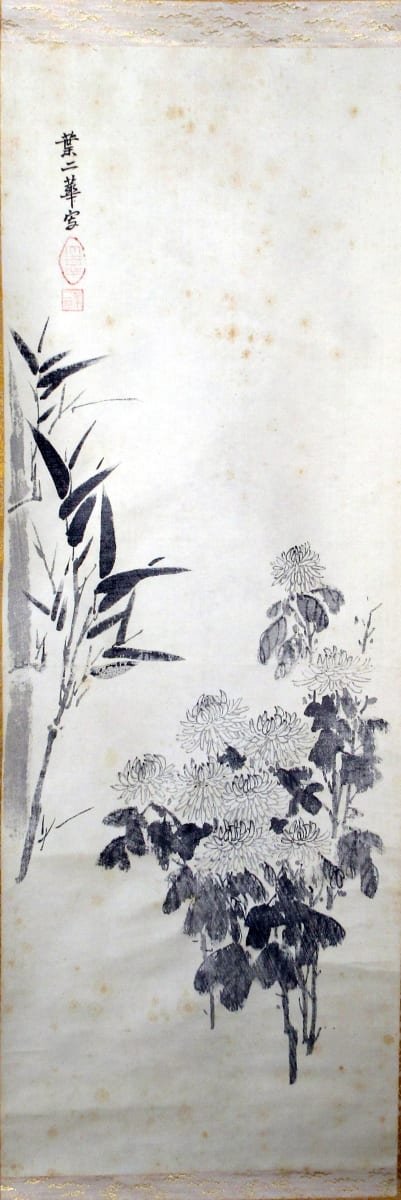 Bamboo and Chysanthemum by Yee Wah Jung 