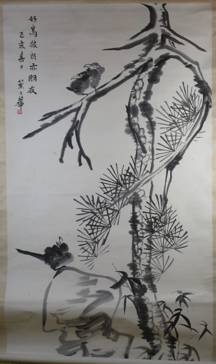 Birds on Rock and Branch by Yee Wah Jung 