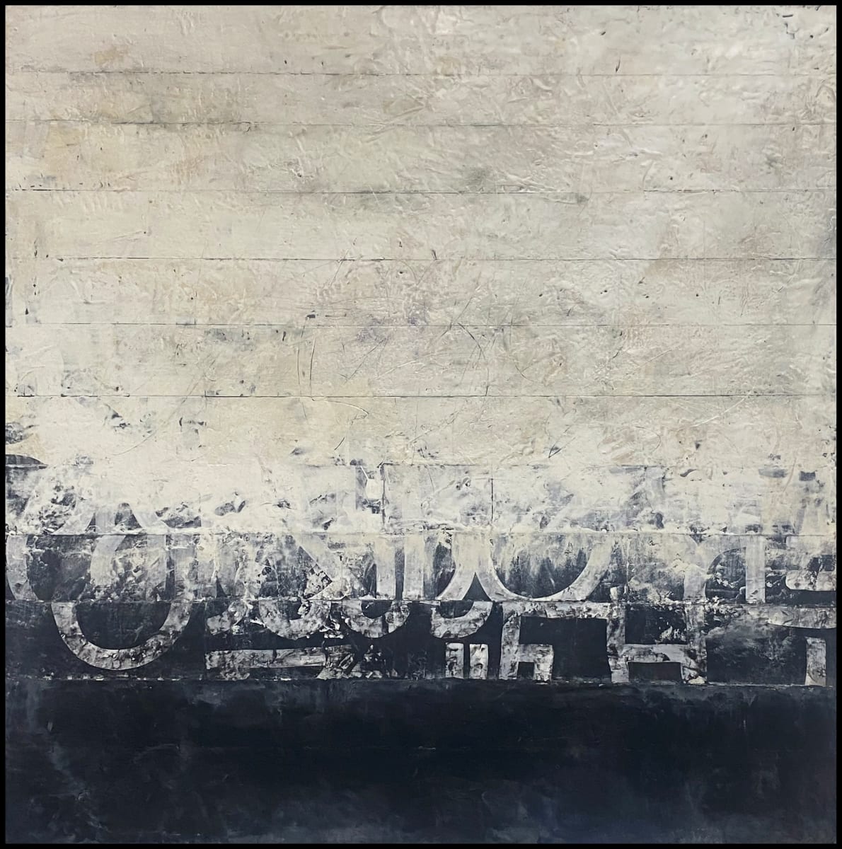 Sotto Voce 1 by Graceann Warn 