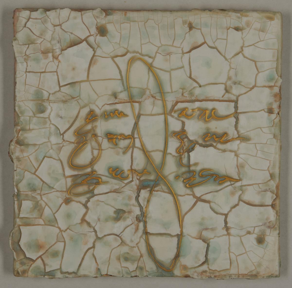 How Many Times by Craig Keith Antrim, Image 2.