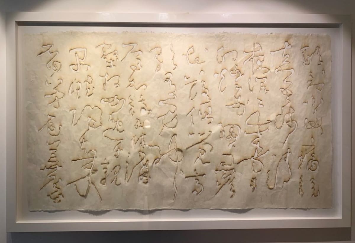 Calligraphic Abstraction No. 2 by Kelly Wang 