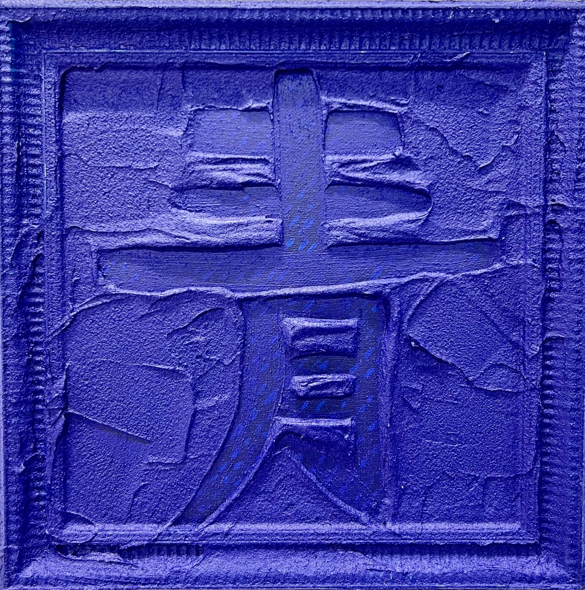 Qing out of blue is better than blue by Jingyu Xu 