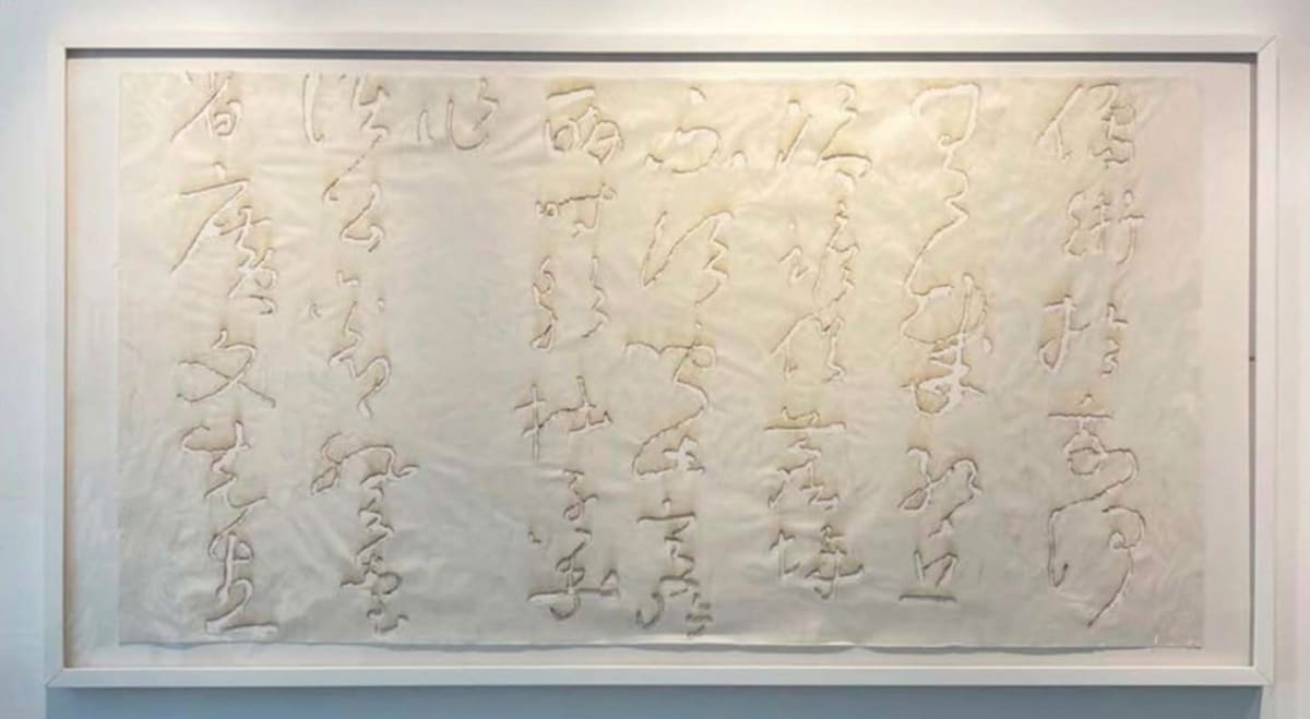 Calligraphic Abstraction I by Kelly Wang 