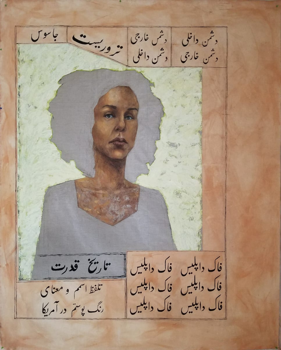 The History of Power II by Ghazal Ghazi, Image 1.