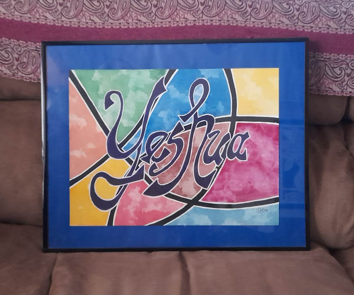 Yeshua by Donna Gonzalez, Image 1.