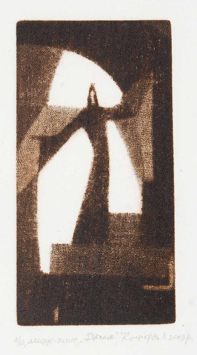 Dialogue by Ludmilla Kotsurba, Image 138.
