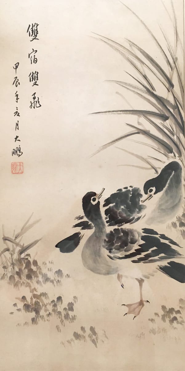 Ducks Admist Reeds by Da Peng, Image 1.