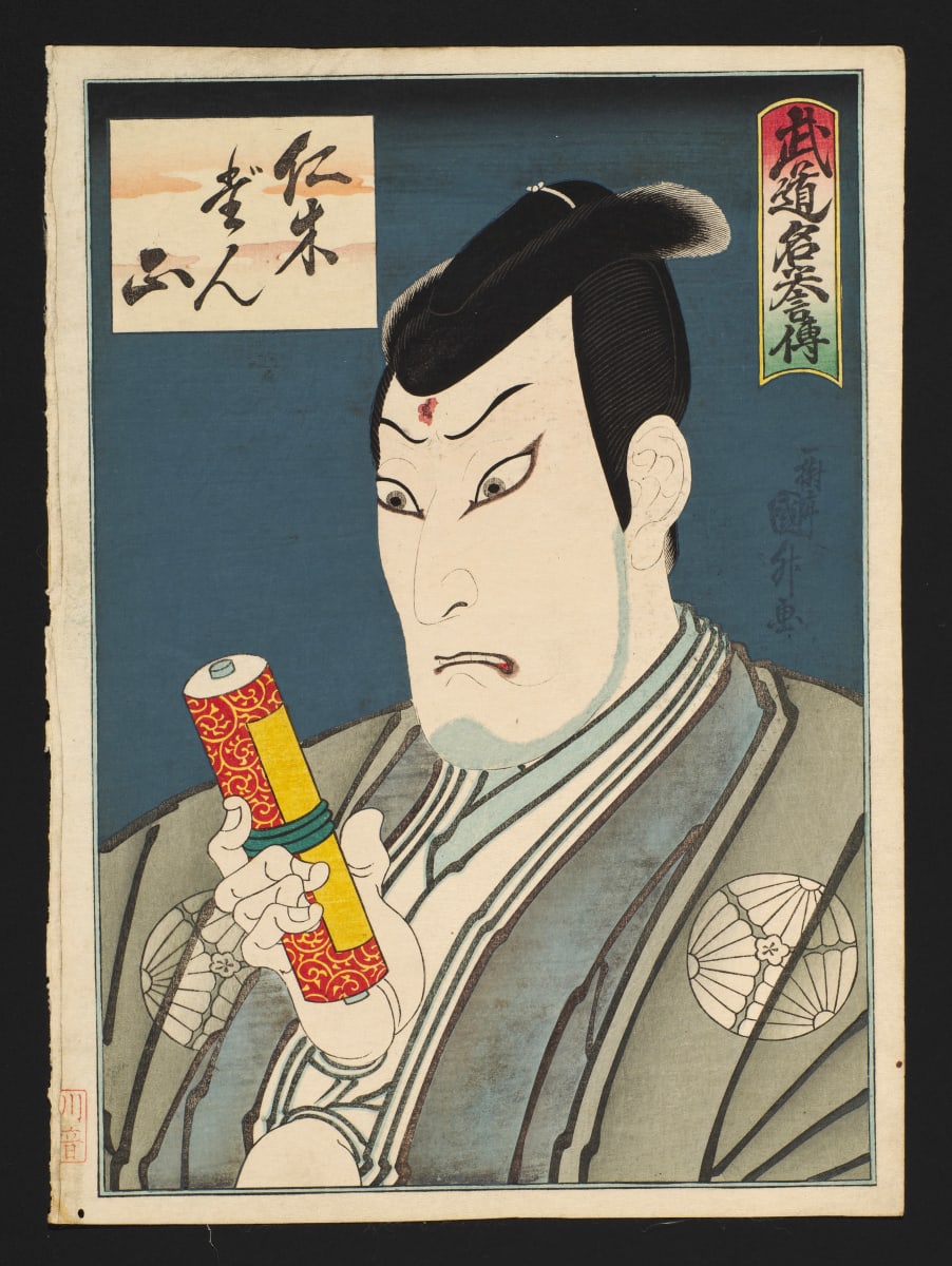 Osaka Prints 4/4 by Utagawa Kunimasu 