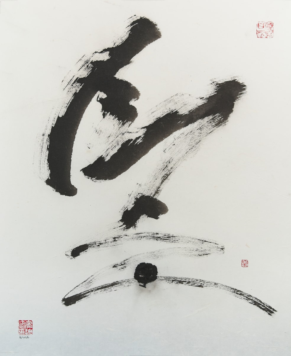 Following the Tao by Deanne Kroll  Image: Man follows the ways of the earth. Earth follows the ways of Heaven, Heaven follows the ways of the Tao. Tao follows its own ways.  By Lao Tzu     Chops are Follow the natural way and Chi. 