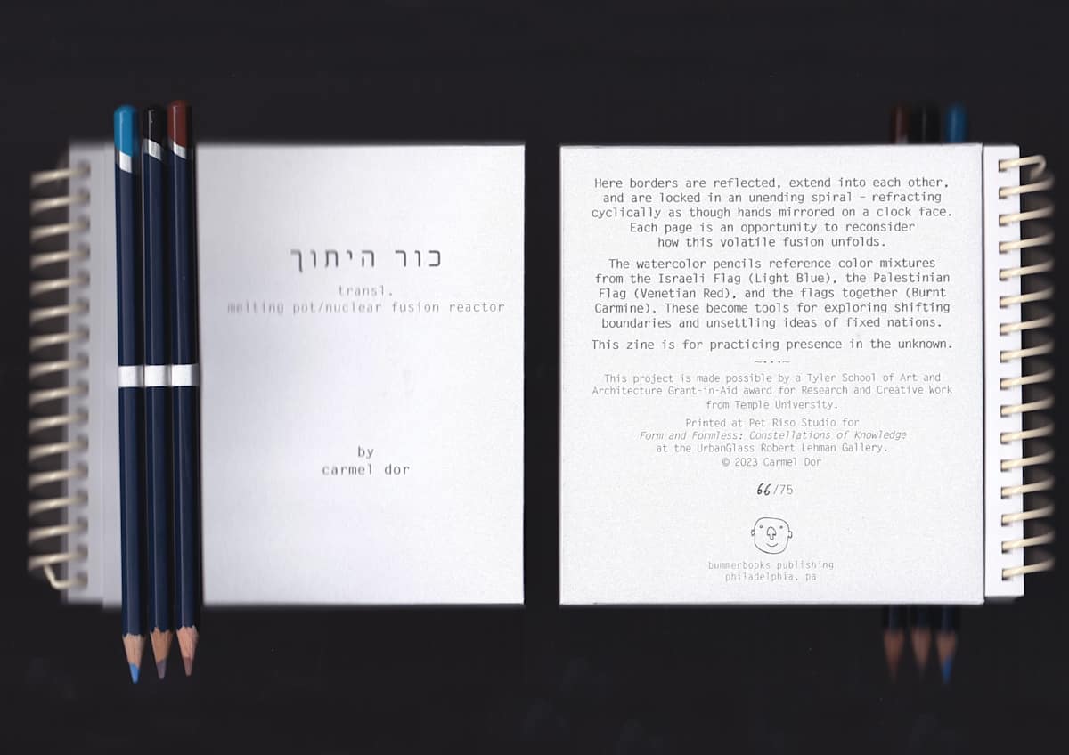 Kur Hituch (כור היתוך) by Carmel Dor 