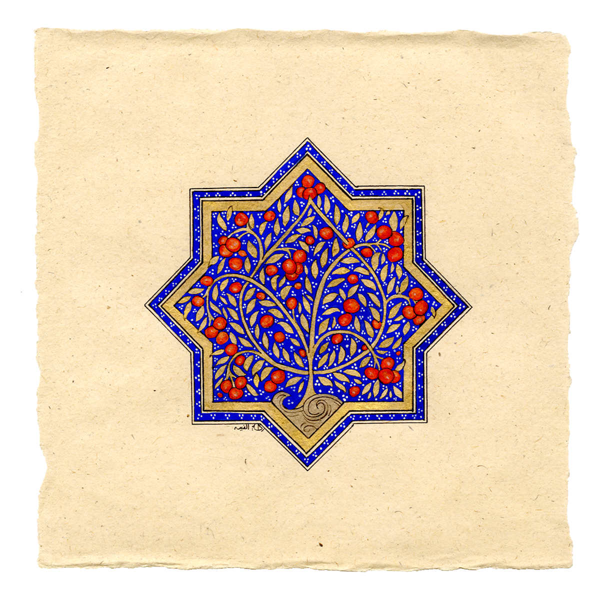 Shajarat al-Burtuqal by Alefiya Abbas Ali 