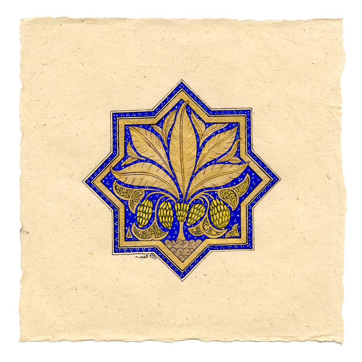 Shajarat al-Mawz by Alefiya Abbas Ali, Image 2.