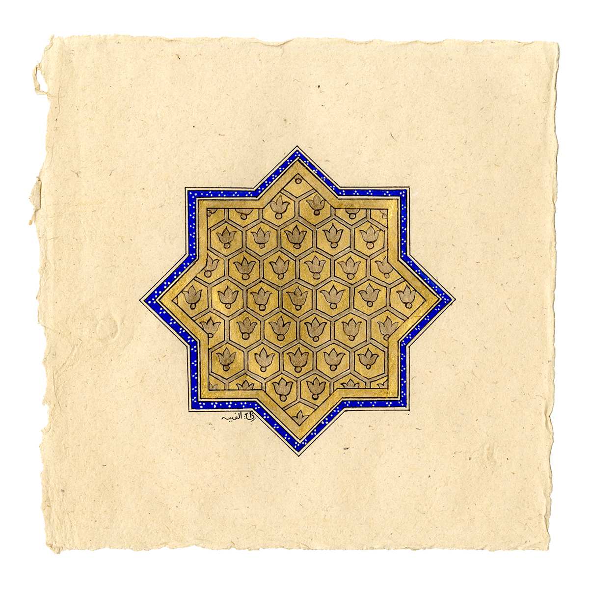 Al-Nahl by Alefiya Abbas Ali 
