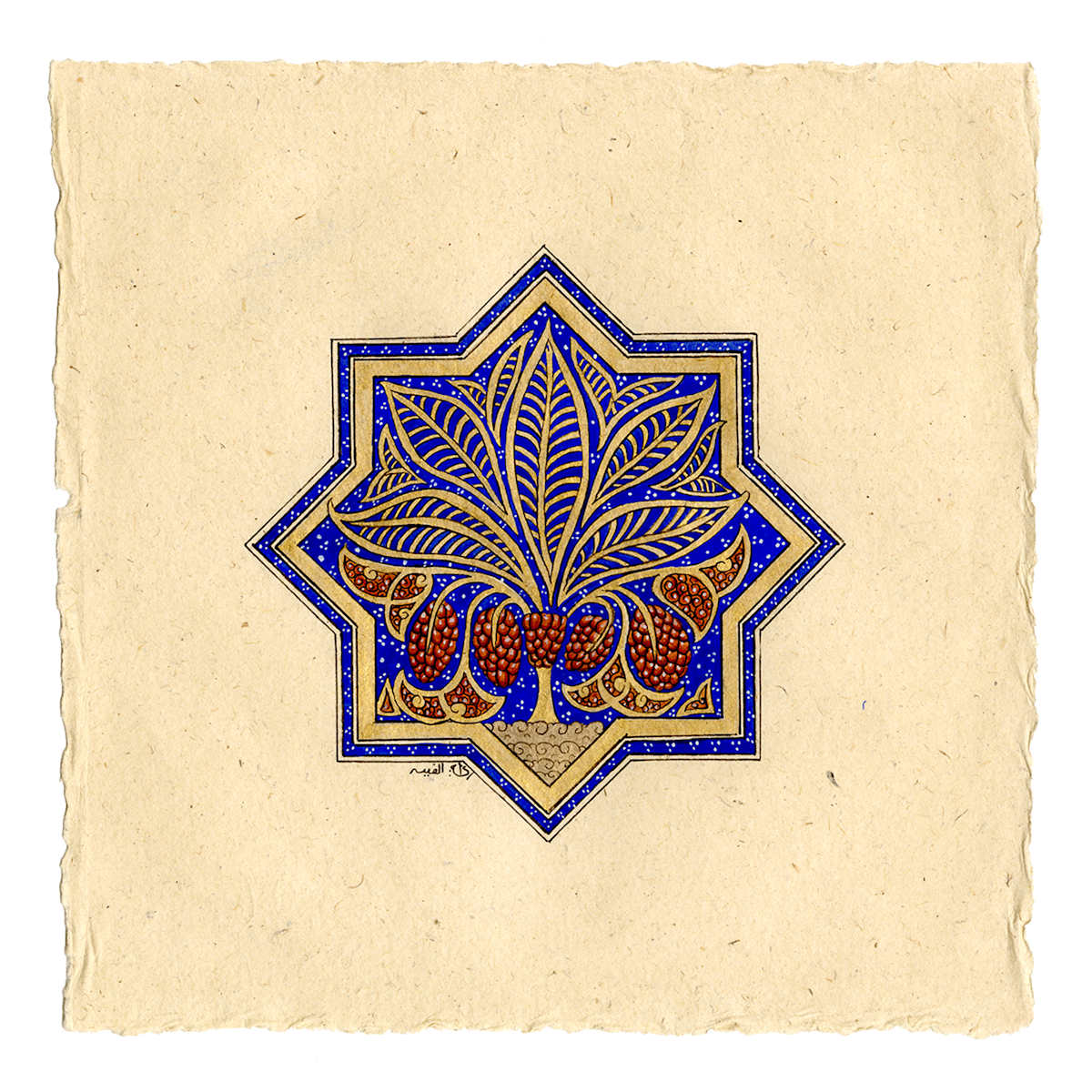 Al-Nakhla by Alefiya Abbas Ali 