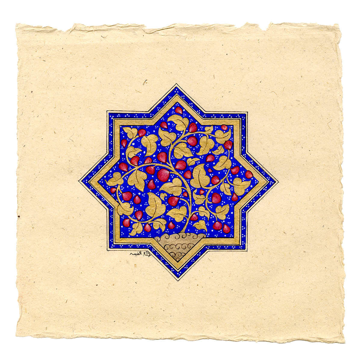 Shajarat al-Tiyn by Alefiya Abbas Ali, Image 2.